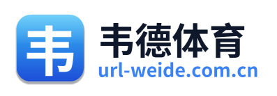 韦德体育
